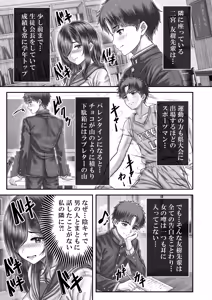 Page 9 of Sono Toshi no Hanareta Kurokami Shimai to Omeko suru Hanashi Memories ~Misaki no Kako Zenpen~ - preview thumbnail