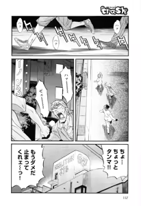 Page 113 of Trash v01-03 - preview thumbnail