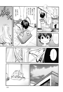 Page 153 of Trash v01-03 - preview thumbnail