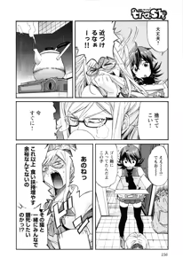 Page 156 of Trash v01-03 - preview thumbnail