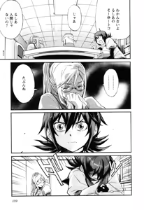 Page 159 of Trash v01-03 - preview thumbnail