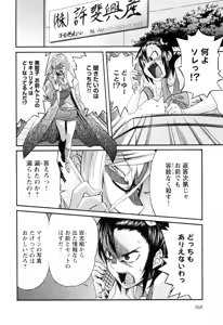 Page 168 of Trash v01-03 - preview thumbnail