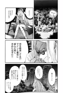 Page 176 of Trash v01-03 - preview thumbnail
