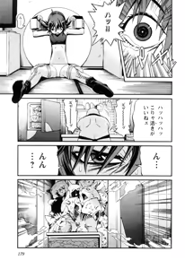 Page 179 of Trash v01-03 - preview thumbnail