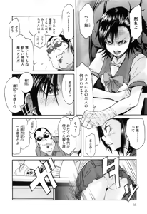 Page 214 of Trash v01-03 - preview thumbnail