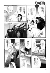 Page 22 of Trash v01-03 - preview thumbnail