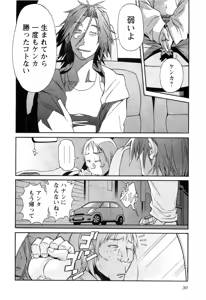 Page 226 of Trash v01-03 - preview thumbnail
