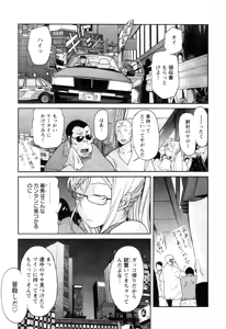Page 245 of Trash v01-03 - preview thumbnail