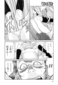 Page 279 of Trash v01-03 - preview thumbnail