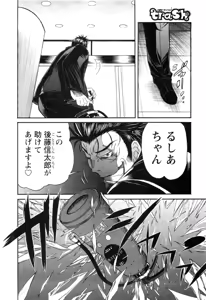 Page 283 of Trash v01-03 - preview thumbnail