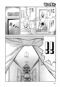 Page 285 of Trash v01-03 - preview thumbnail