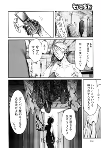 Page 295 of Trash v01-03 - preview thumbnail