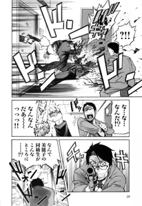 Page 30 of Trash v01-03 - preview thumbnail