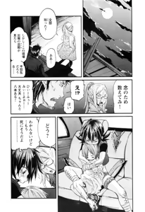 Page 318 of Trash v01-03 - preview thumbnail
