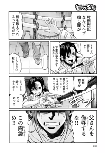 Page 332 of Trash v01-03 - preview thumbnail