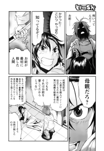 Page 336 of Trash v01-03 - preview thumbnail