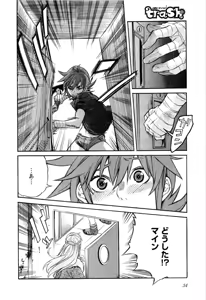 Page 36 of Trash v01-03 - preview thumbnail