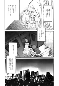 Page 38 of Trash v01-03 - preview thumbnail