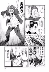 Page 446 of Trash v01-03 - preview thumbnail