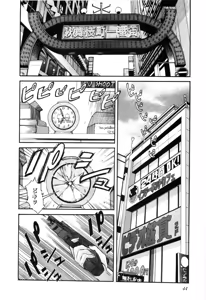 Page 45 of Trash v01-03 - preview thumbnail
