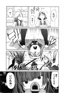 Page 456 of Trash v01-03 - preview thumbnail