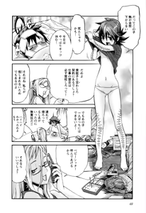 Page 49 of Trash v01-03 - preview thumbnail
