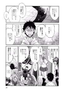 Page 50 of Trash v01-03 - preview thumbnail