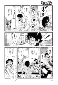 Page 51 of Trash v01-03 - preview thumbnail