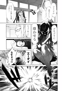 Page 512 of Trash v01-03 - preview thumbnail