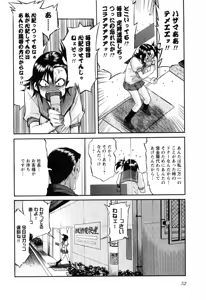 Page 53 of Trash v01-03 - preview thumbnail
