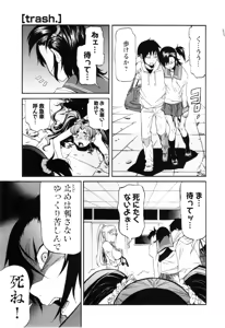 Page 540 of Trash v01-03 - preview thumbnail