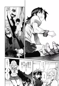 Page 549 of Trash v01-03 - preview thumbnail