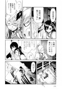 Page 559 of Trash v01-03 - preview thumbnail