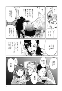 Page 68 of Trash v01-03 - preview thumbnail