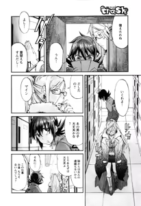 Page 69 of Trash v01-03 - preview thumbnail