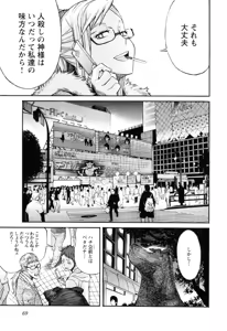 Page 70 of Trash v01-03 - preview thumbnail