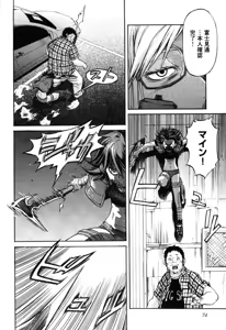 Page 75 of Trash v01-03 - preview thumbnail