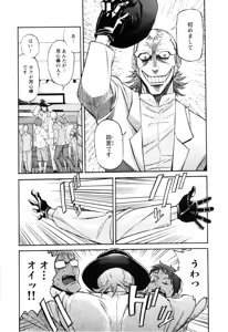 Page 78 of Trash v01-03 - preview thumbnail