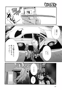 Page 81 of Trash v01-03 - preview thumbnail