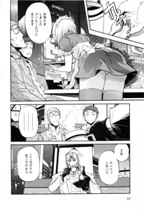 Page 83 of Trash v01-03 - preview thumbnail