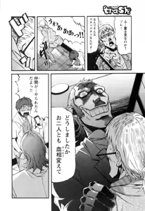 Page 87 of Trash v01-03 - preview thumbnail