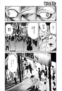 Page 91 of Trash v01-03 - preview thumbnail