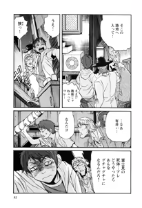 Page 92 of Trash v01-03 - preview thumbnail