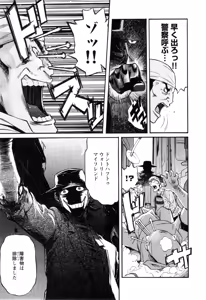 Page 96 of Trash v01-03 - preview thumbnail