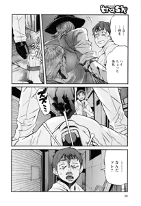 Page 97 of Trash v01-03 - preview thumbnail