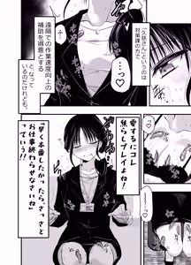 Page 20 of stress ga tamattara - preview thumbnail