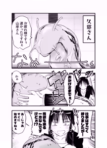 Page 23 of stress ga tamattara - preview thumbnail