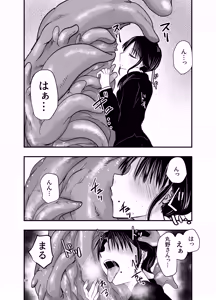 Page 33 of stress ga tamattara - preview thumbnail