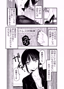 Page 4 of stress ga tamattara - preview thumbnail