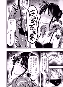Page 8 of stress ga tamattara - preview thumbnail